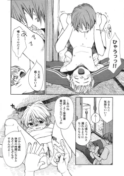 Page 126 of COMIC LO 2004-06 Vol. 06