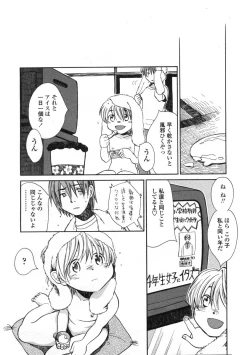 Page 131 of COMIC LO 2004-06 Vol. 06