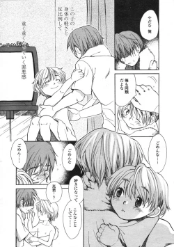 Page 132 of COMIC LO 2004-06 Vol. 06