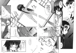 Page 14 of COMIC LO 2004-06 Vol. 06