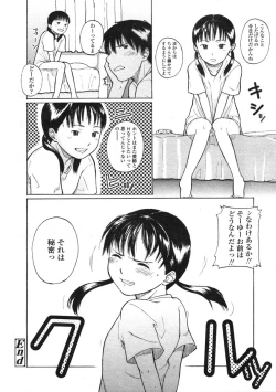 Page 153 of COMIC LO 2004-06 Vol. 06