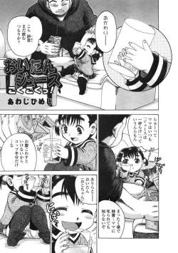 Page 178 of COMIC LO 2004-06 Vol. 06