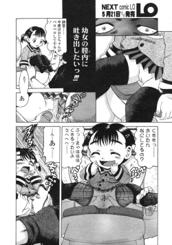 Page 189 of COMIC LO 2004-06 Vol. 06