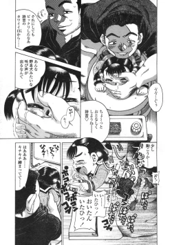 Page 196 of COMIC LO 2004-06 Vol. 06