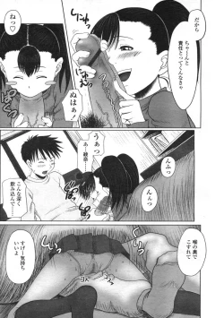 Page 208 of COMIC LO 2004-06 Vol. 06
