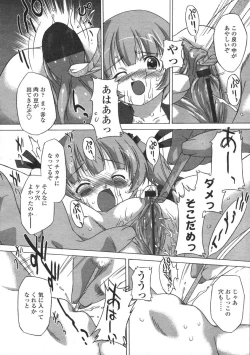 Page 225 of COMIC LO 2004-06 Vol. 06