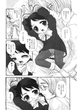 Page 252 of COMIC LO 2004-06 Vol. 06