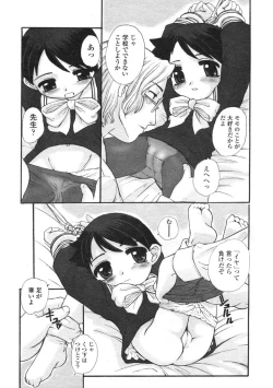 Page 254 of COMIC LO 2004-06 Vol. 06