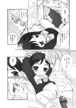 Page 257 of COMIC LO 2004-06 Vol. 06