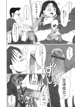 Page 267 of COMIC LO 2004-06 Vol. 06