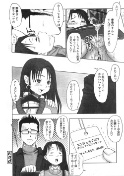 Page 271 of COMIC LO 2004-06 Vol. 06