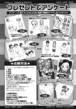 Page 273 of COMIC LO 2004-06 Vol. 06