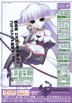 Page 2 of COMIC LO 2004-06 Vol. 06