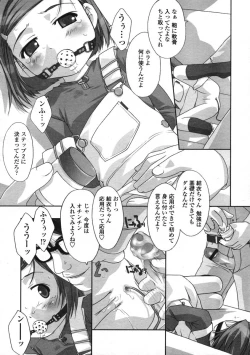 Page 40 of COMIC LO 2004-06 Vol. 06