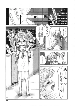 Page 47 of COMIC LO 2004-06 Vol. 06