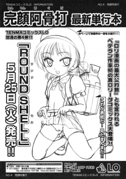 Page 93 of COMIC LO 2004-06 Vol. 06