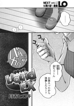 Page 96 of COMIC LO 2004-06 Vol. 06