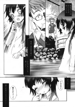 Page 9 of COMIC LO 2004-06 Vol. 06