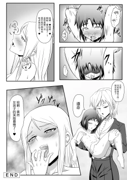 Page 25 of Kusuguri Oujo