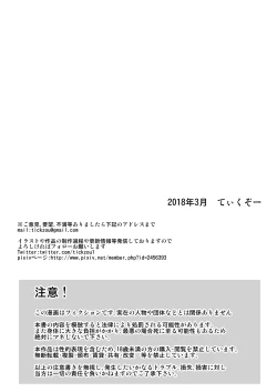 Page 26 of Kusuguri Oujo