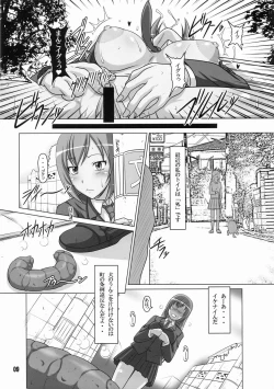 Page 8 of Ura Minami-ke 2
