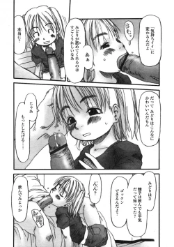 Page 117 of COMIC LO 2004-07 Vol. 07