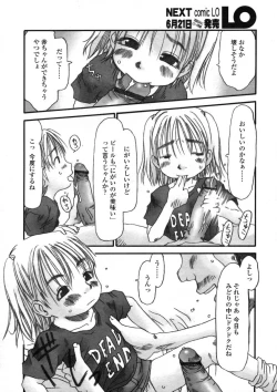 Page 118 of COMIC LO 2004-07 Vol. 07