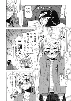 Page 126 of COMIC LO 2004-07 Vol. 07