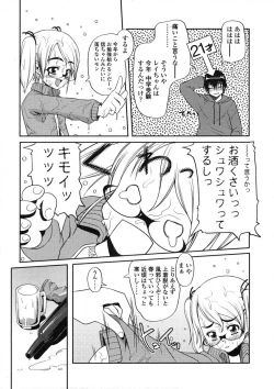 Page 127 of COMIC LO 2004-07 Vol. 07