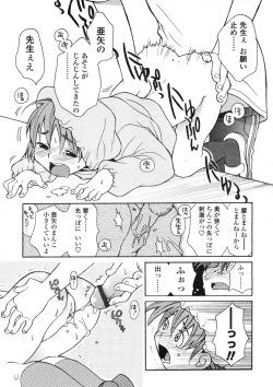 Page 13 of COMIC LO 2004-07 Vol. 07