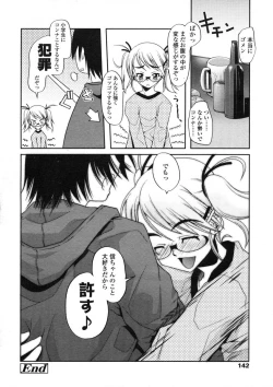 Page 142 of COMIC LO 2004-07 Vol. 07