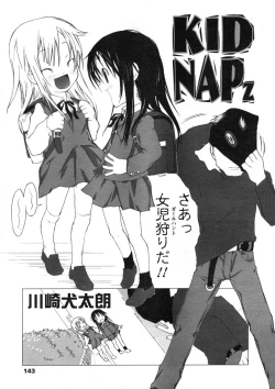 Page 143 of COMIC LO 2004-07 Vol. 07