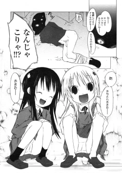 Page 147 of COMIC LO 2004-07 Vol. 07