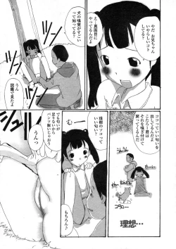 Page 171 of COMIC LO 2004-07 Vol. 07