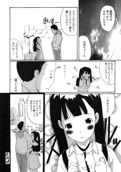 Page 182 of COMIC LO 2004-07 Vol. 07