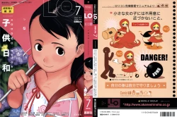 Page 1 of COMIC LO 2004-07 Vol. 07