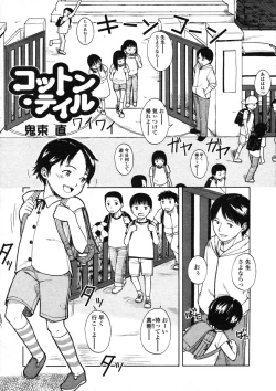 Page 229 of COMIC LO 2004-07 Vol. 07