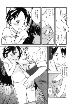 Page 237 of COMIC LO 2004-07 Vol. 07