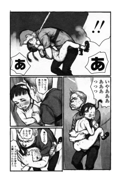 Page 57 of COMIC LO 2004-07 Vol. 07