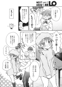 Page 8 of COMIC LO 2004-07 Vol. 07