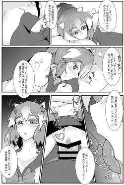 Page 11 of Amanojaku ga Ore no Yome!?