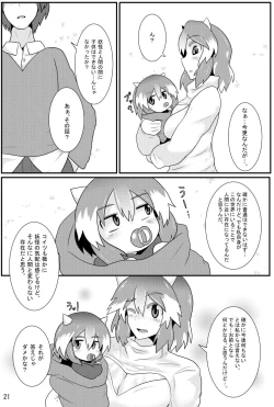 Page 22 of Amanojaku ga Ore no Yome!?