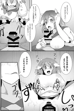 Page 5 of Amanojaku ga Ore no Yome!?