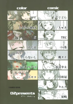 Page 67 of Kimi ga Kawaisugiru kara | Cause You're Too Cute For Your Own Good