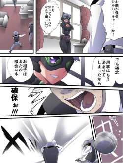 Page 4 of Kaitou Silver Cat Manga Ban Dai 1-wa