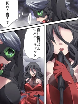 Page 13 of Kaitou Silver Cat Manga Ban Dai 2-wa