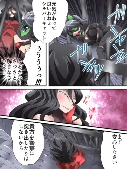 Page 5 of Kaitou Silver Cat Manga Ban Dai 2-wa