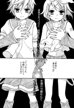 Page 11 of Kagamine Len x Rin Seijin Muke Sairokushuu RECORD Rimen