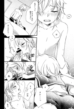 Page 23 of Kagamine Len x Rin Seijin Muke Sairokushuu RECORD Rimen