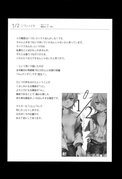 Page 35 of Kagamine Len x Rin Seijin Muke Sairokushuu RECORD Rimen
